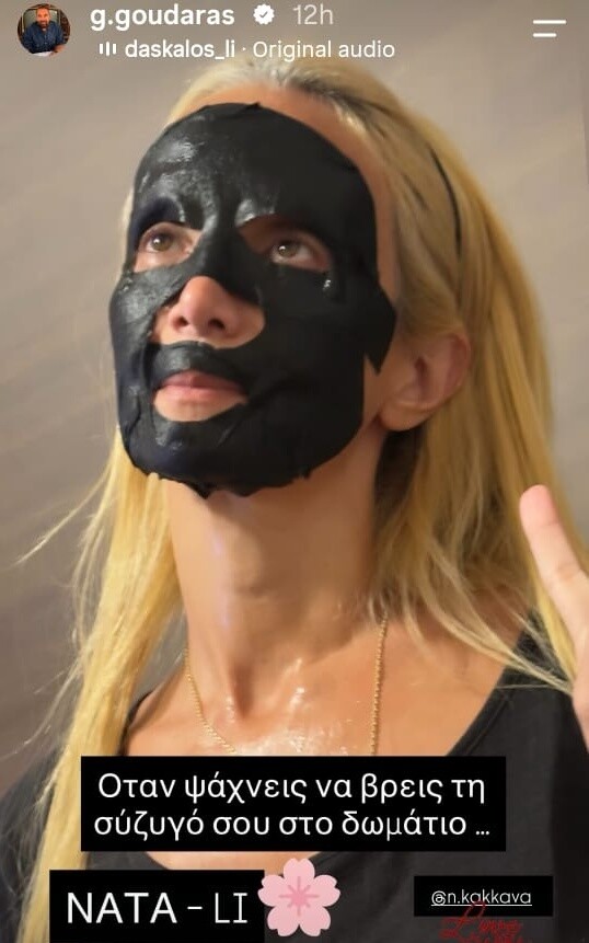kakkava_maska_omorfias_dc3ee6f5abff0fb6.jpeg