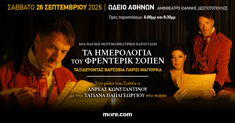 ta_imerologia_tou_sopen_4_ed3b093640d87077.jpg