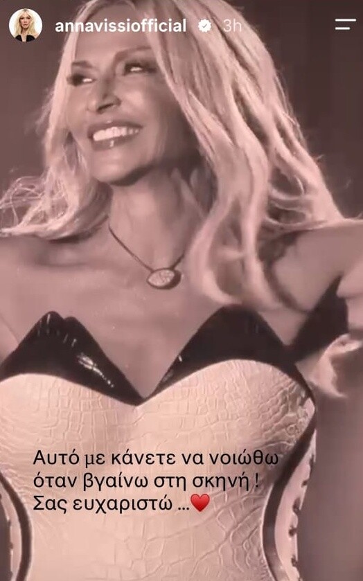 anna_vissi_oaka_new_2_c80ace9d4ddb56cc.jpeg
