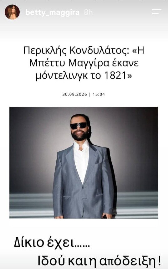 maggira_kondylatos_1_22b82c15499d3d25.jpeg