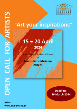 «Art your inspirations» - Ανοιχτή πρόσκληση σε εικαστικούς