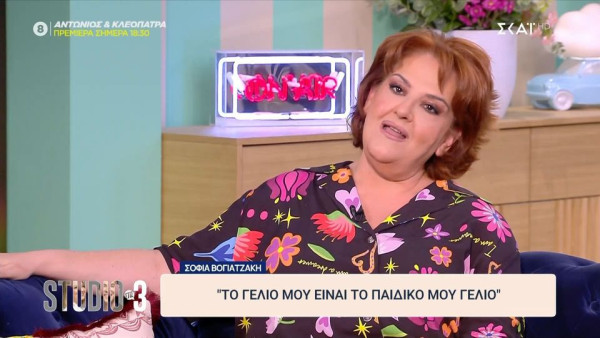 Σοφία Βογιατζάκη: Θα λιώσεις με το τι νόμιζε μικρή για τους ηθοποιούς και πώς τελικά διαψεύστηκε