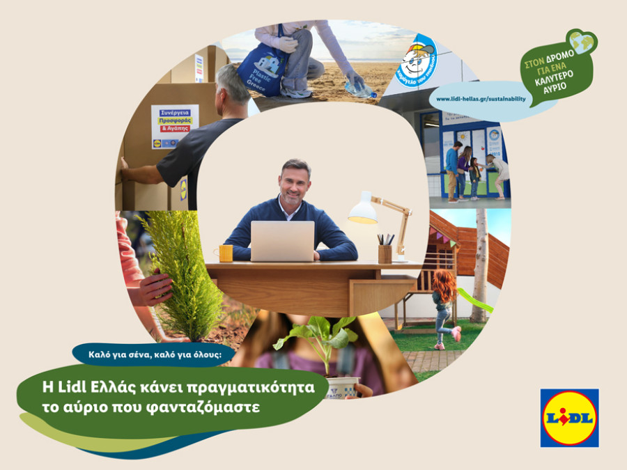 Η Lidl Ελλάς κάνει πραγματικότητα το αύριο που φανταζόμαστε