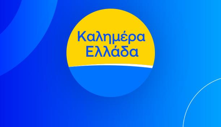 Καλημέρα Ελλάδα: Νέα αρχή μετά την αποχώρηση της Άννας Λιβαθυνού και η ανακοίνωση για το ποιος θα την αντικαταστήσει