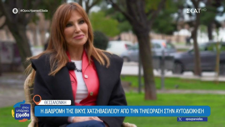 Βίκυ Χατζηβασιλείου: Από το κονιάκ για το τρακ… στην απόφαση να φύγει από την τηλεόραση και τη ζωή στη Θεσσαλονίκη