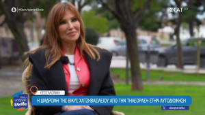 Βίκυ Χατζηβασιλείου: Από το κονιάκ για το τρακ… στην απόφαση να φύγει από την τηλεόραση και τη ζωή στη Θεσσαλονίκη