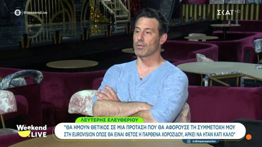 Λευτέρης Ελευθερίου: Η καριέρα, τα λάθη και η ανάγκη να αλλάξει τον εαυτό του