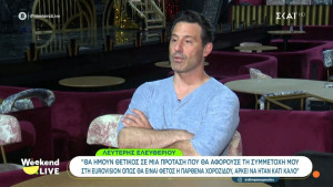 Λευτέρης Ελευθερίου: Η καριέρα, τα λάθη και η ανάγκη να αλλάξει τον εαυτό του