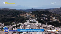 Όπου υπάρχει Ελλάδα - Νάξος: Τι ξέρεις για το απεραθίτικο ιδίωμα που μοιάζει με τα κρητικά;