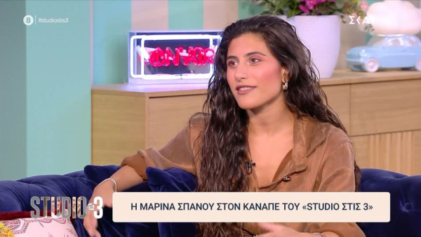 Μαρίνα Σπανού: Η στεναχώρια για τον Μαζωνάκη, η τελειομανία, το άγχος για την επόμενη ημέρα και το μεγάλο της όνειρο