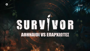 Survivor: Ο Γιώργος Λιανός έφυγε για Άγ. Δομίνικο και 3 «επαρχιώτες» αποκαλύφθηκαν - Η δασκάλα, ο Lexritiss και η ιππέας