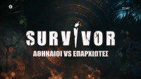 Survivor: Ο Γιώργος Λιανός έφυγε για Άγ. Δομίνικο και 3 «επαρχιώτες» αποκαλύφθηκαν - Η δασκάλα, ο Lexritiss και η ιππέας