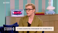 Studio στις 3: Το ξεχωριστό ποδαρικό Ζαχαράτου, η συγκλονιστική εξομολόγηση Χαλκιά και το «γούρι» Μελέτης Ηλίας