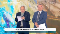 Αταίριαστοι: Ήχησε το 112 την ώρα της εκπομπής - «Θα πεθάνετε όλοι!»
