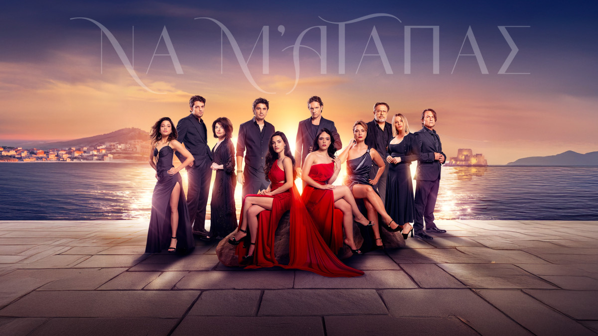 Να μ' αγαπάς: Τα δίδυμα μαθαίνουν την αλήθεια για τη μητέρα τους κι η ιστορία ξεκινά