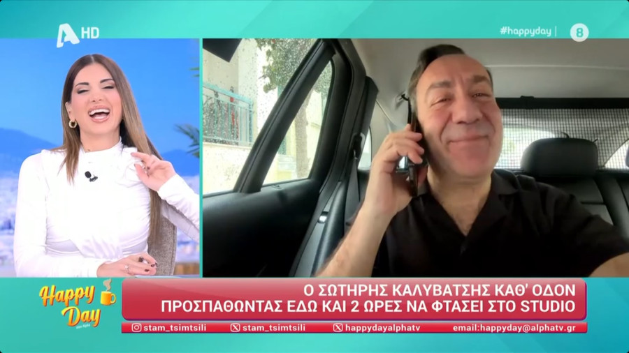 Σωτήρης Καλυβάτσης: Ξεκίνησε να πάει στο Happy Day αλλά δεν έφτασε ποτέ!