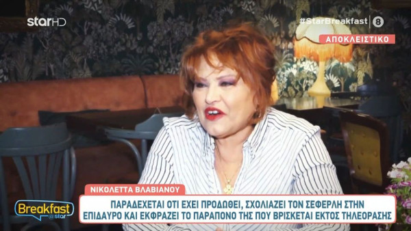 Νικολέτα Βλαβιανού: «Η προδοσία στα επαγγελματικά πονάει περισσότερο από τα ερωτικά»