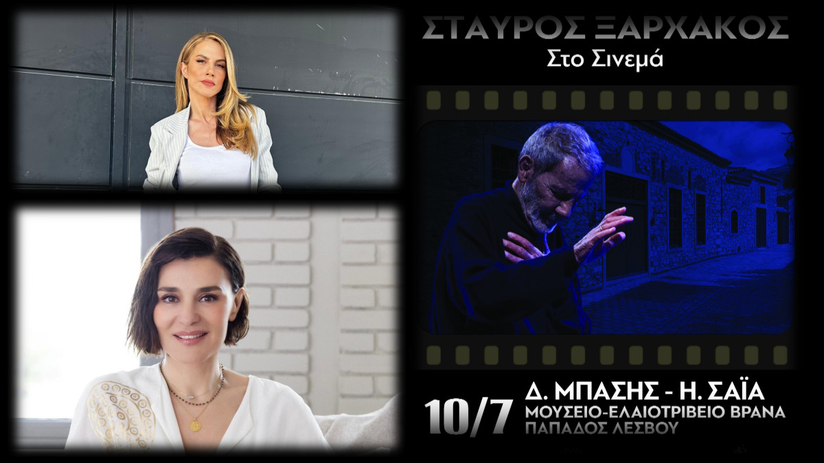 Το δεύτερο φεστιβάλ Σαπφούς αυτή την εβδομάδα στη Μυτιλήνη