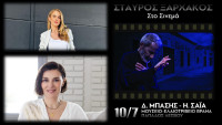 Το δεύτερο φεστιβάλ Σαπφούς αυτή την εβδομάδα στη Μυτιλήνη
