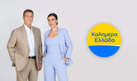 Καλημέρα Ελλάδα: Αυτό το δίδυμο θα είναι οι διάδοχοι του Γιώργου Παπαδάκη από τις 15/9