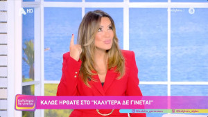 Ναταλία Γερμανού: Αυτή είναι η άποψή της για τον «πόλεμο» Βίσση - Καρβέλα - «Καταλαβαίνετε πόσο δύσκολη είναι η θέση μου»