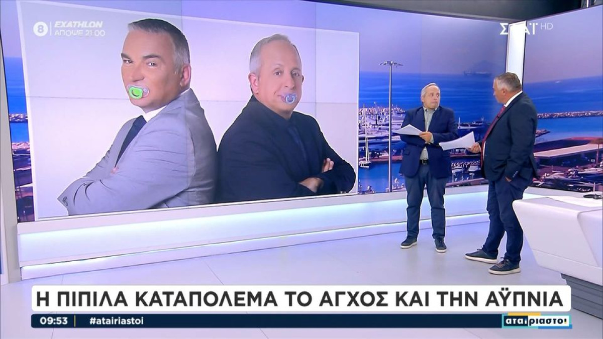 Αταίριαστοι: Τα γραφικά που έκαναν τον Χρήστο Κούτρα να αναφωνήσει: «Ευαγγελάτε πονάς;»