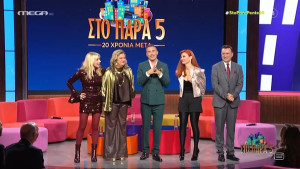 Στο Παρά Πέντε: Οι νέες σκηνές από το reunion, η μπηχτή της Ζέτας για το Ρουκ Ζουκ και το remake της επικής σκηνής με τις ταυτότητες