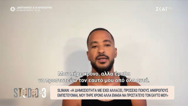 Slimane: Η Eurovision και η πίκρα, αυτό που τον εξέπληξε στην Ελλάδα και η Ελληνίδα με την οποία θα ήθελε να συνεργαστεί