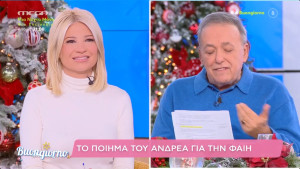 Ο Μικρούτσικος σκάρωσε στίχο για τη Φαίη Σκορδά, τον διάβασε δημόσια αλλά «πάγωσε» το χαμόγελο στα χείλη της