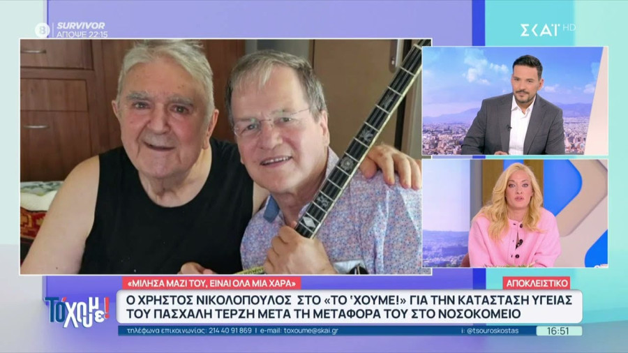 Πασχάλης Τερζής: Τι αποκάλυψε ο Χρήστος Νικολόπουλος για τη μεταφορά του στο νοσοκομείο και την κατάσταση της υγείας του