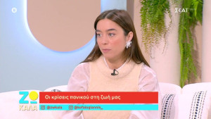 Τζωρτζίνα Λιώση: «Η πυρκαγιά στο Μάτι μού πυροδότησε τις κρίσεις πανικού» - Η απόφαση να ζητήσει βοήθεια