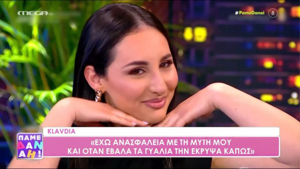 Eurovision 2025: Η Κλαυδία έβγαλε για πρώτη φορά τα γυαλιά και ανακοίνωσε τι πλαστική θα κάνει