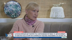 Σόφη Ζαννίνου: Όταν στα 15 της υποδύθηκε την ερωμένη του πατέρα της και αργότερα βίωσε την πιο επώδυνη στιγμή της ζωής της