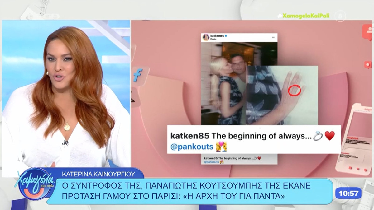 Οι ευχές της Χρηστίδου για τα χαρμόσυνα της Καινούργιου: «Νομίζω ότι της άξιζε»