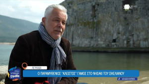 Χάρης Χριστόπουλος: Το ιστορικό του σπίτι στη Λευκάδα, το ιπτάμενο χόμπι και ο γάμος… στρωματσάδα