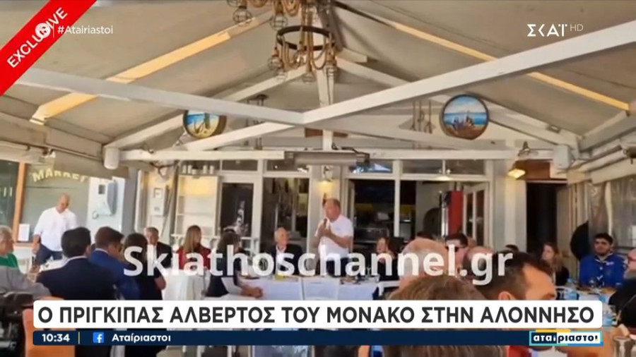 Αταίριαστοι: Θανατηφόρα ατάκα Κούτρα για τον Πρίγκιπα του Μονακό που ήρθε Ελλάδα για περιβαλλοντολογικές δράσεις