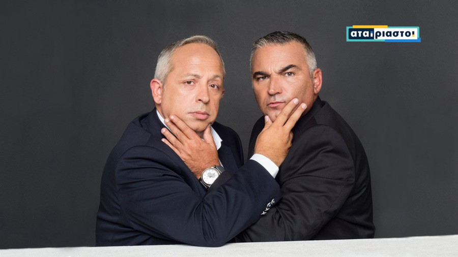 12 χρόνια Αταίριαστοι με επική ατάκα Κούτρα: «Εμείς δουλεύουμε μέχρι τέλος Ιουλίου, τι είμαστε, ψυχαγωγία;»