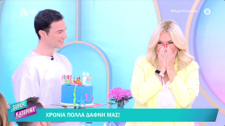 Super Κατερίνα: Τα έμπηξε η Δάφνη Μπόκοτα με την έκπληξη του γιου της για τα γενέθλιά της