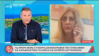 Ράνια Καρατζαφέρη: Η δημοσιογράφος που συνελήφθη παραδέχεται την άσχημη συμπεριφορά της κατά των αστυνομικών