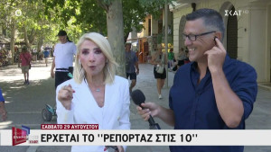 Καραμήτρου - Γρηγοριάδης: Όσα αποκάλυψαν μία εβδομάδα πριν την πρεμιέρα του «Ρεπορτάζ στις 10» στον ΣΚΑΪ