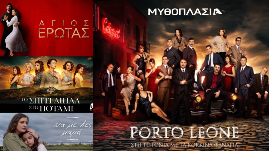 Έρχεται η Alpha Special Premiere Week: Oι λεπτομέρειες για τις σειρές του καναλιού που ξεκινούν