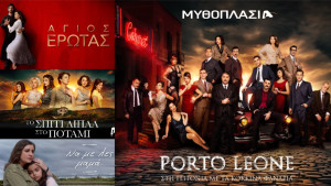 Έρχεται η Alpha Special Premiere Week: Oι λεπτομέρειες για τις σειρές του καναλιού που ξεκινούν