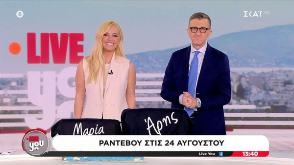 Live You: Η Μαρία Αναστασοπούλου και ο Άρης Πορτοσάλτε αποχαιρέτησαν το κοινό μέχρι τη νέα σεζόν