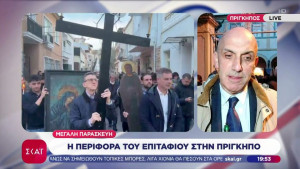 Άρης Πορτοσάλτε: Κράτησε τον Σταυρό στην περιφορά του Επιταφίου στην Πρίγκηπο