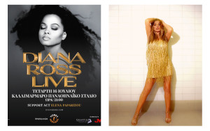 Diana Ross: Έρχεται για μία μοναδική συναυλία στο Καλλιμάρμαρο με support την Έλενα Παπαρίζου!