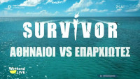 Survivor: Επιστρέφει στον ΣΚΑΪ - Αθηναίοι VS Επαρχιώτες για το μεγαλύτερο έπαθλο στην ιστορία της ελληνικής τηλεόρασης