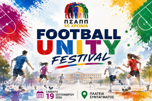 Football Unity Festival: Η Πλατεία Συντάγματος γεμίζει με ποδόσφαιρο για μια ολόκληρη μέρα