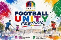Football Unity Festival: Η Πλατεία Συντάγματος γεμίζει με ποδόσφαιρο για μια ολόκληρη μέρα