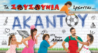 The Voice of Greece: Από τα...Ζουζούνια 14 χρόνια μετά στην ομάδα της Παπαρίζου