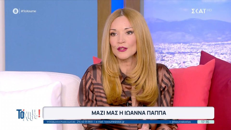 Ιωάννα Παππά: «&#039;Εχω αφήσει ανοιχτό το ενδεχόμενο του γάμου. Υπήρχαν σχόλια για το ότι γέννησα στα 42 μου»